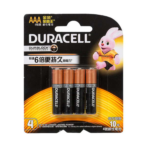09104 Merge Duracell AAA 4 Pack Duracell AAA 4 Pack Small Devices MP3 Players Wireless Mice Digital Camera Celebration Outback Item